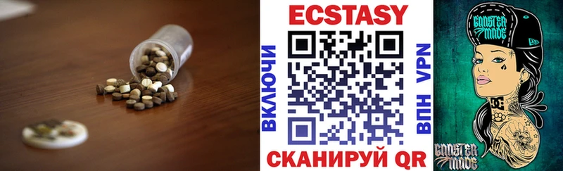 ЭКСТАЗИ таблы  Купить  Вихоревка 