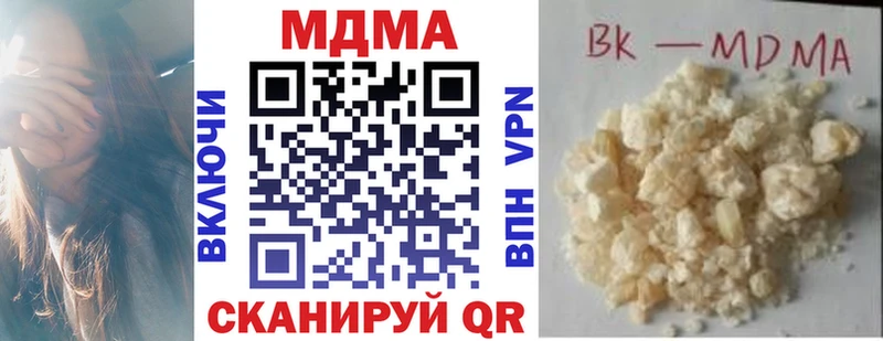 МДМА Molly  Купить где  Вихоревка 