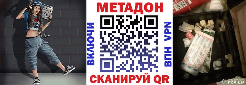 МЕТАДОН кристалл  Купить где  Вихоревка 